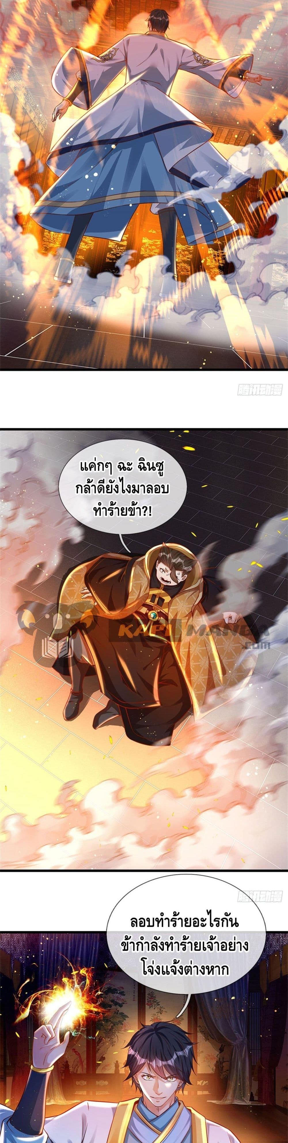 Opening to Supreme Dantian page 5
