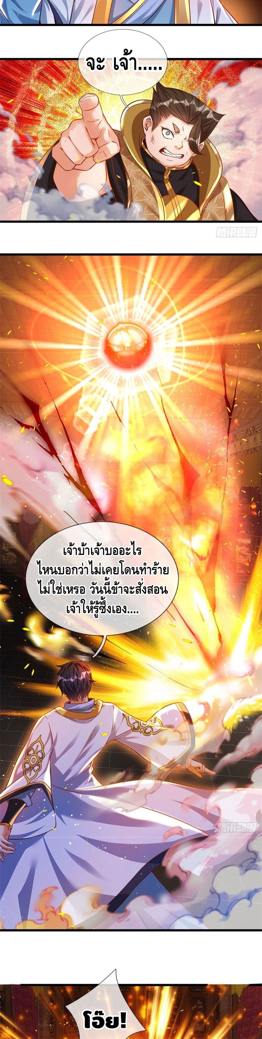 Opening to Supreme Dantian page 6