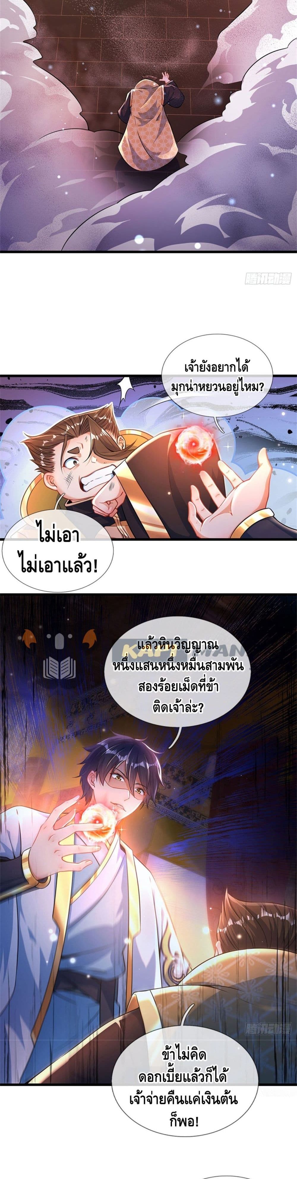 Opening to Supreme Dantian page 10