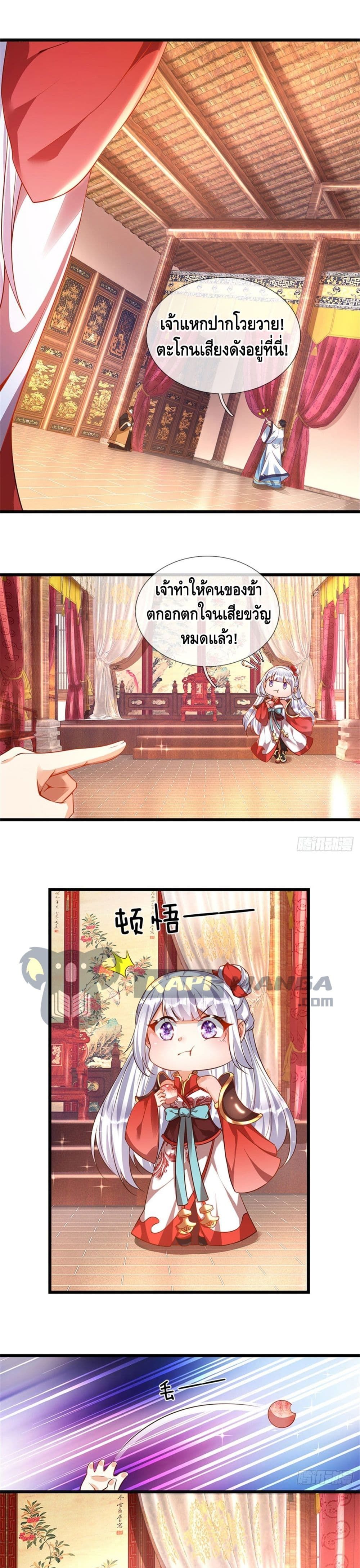 Opening to Supreme Dantian page 2