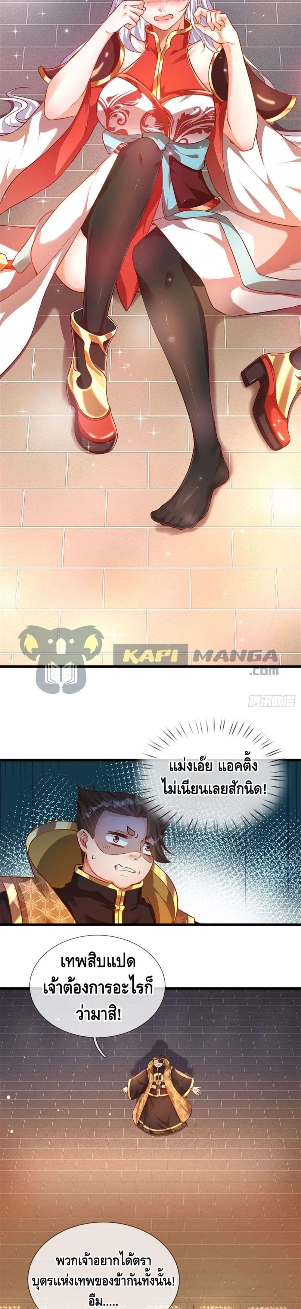 Opening to Supreme Dantian page 4