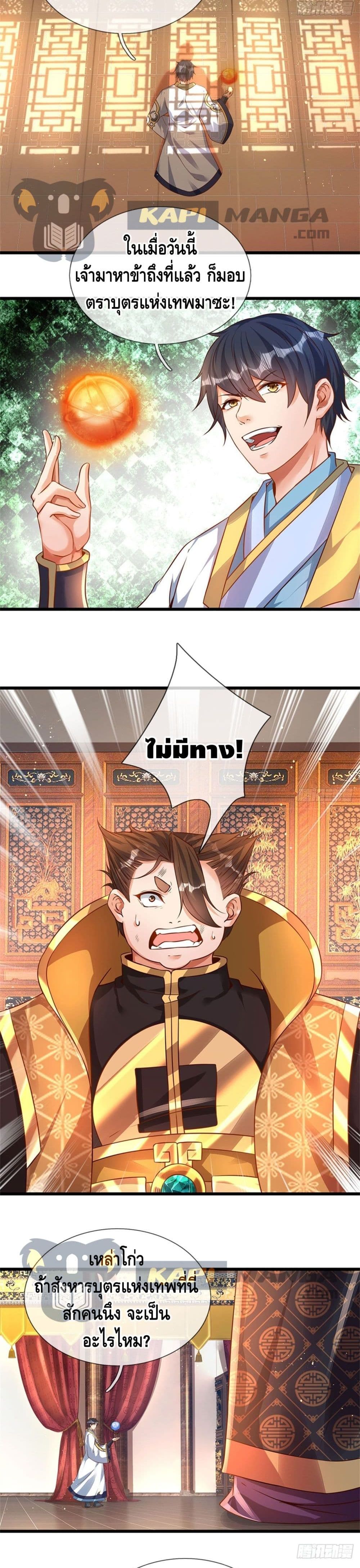 Opening to Supreme Dantian page 5