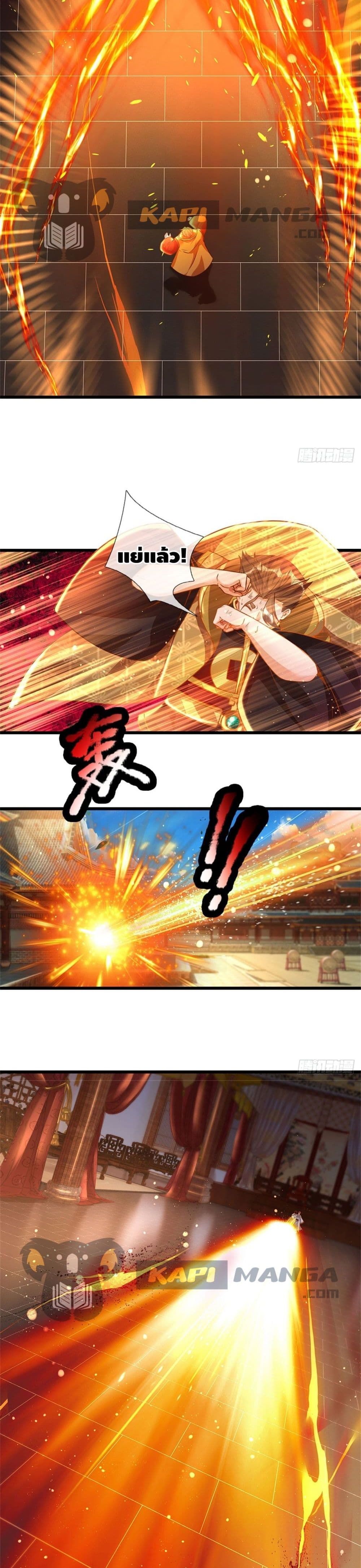 Opening to Supreme Dantian page 10