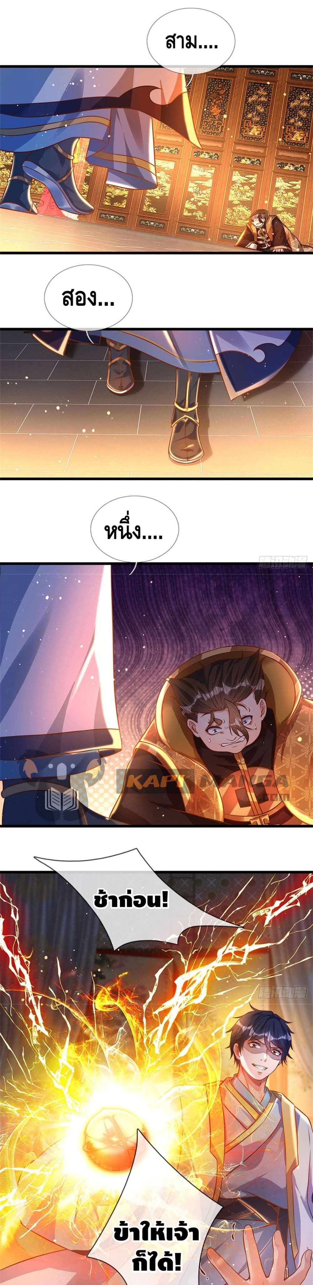 Opening to Supreme Dantian page 2