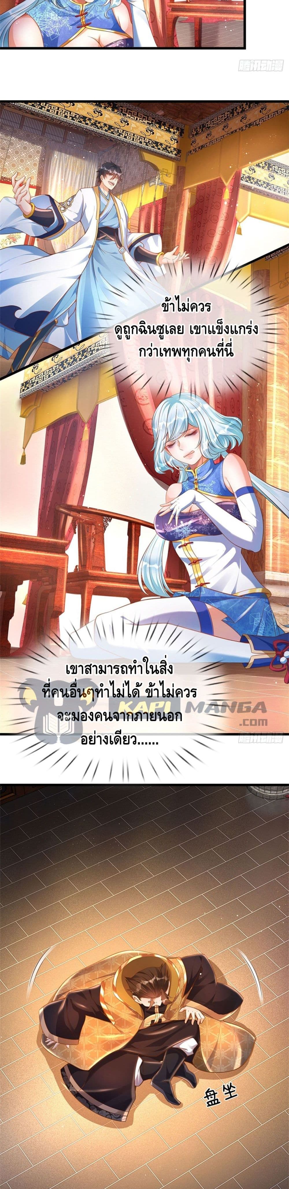Opening to Supreme Dantian page 4