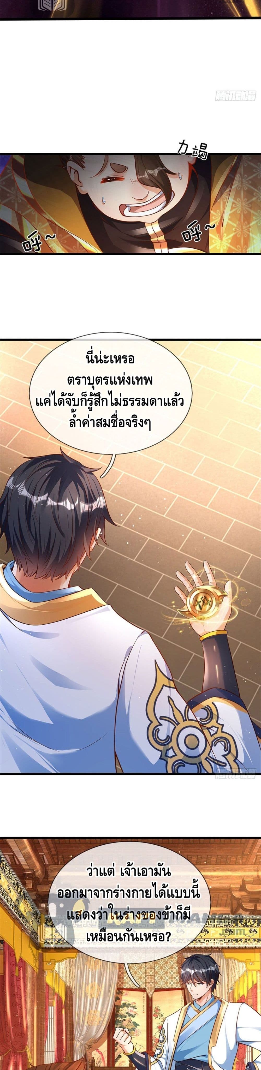 Opening to Supreme Dantian page 6