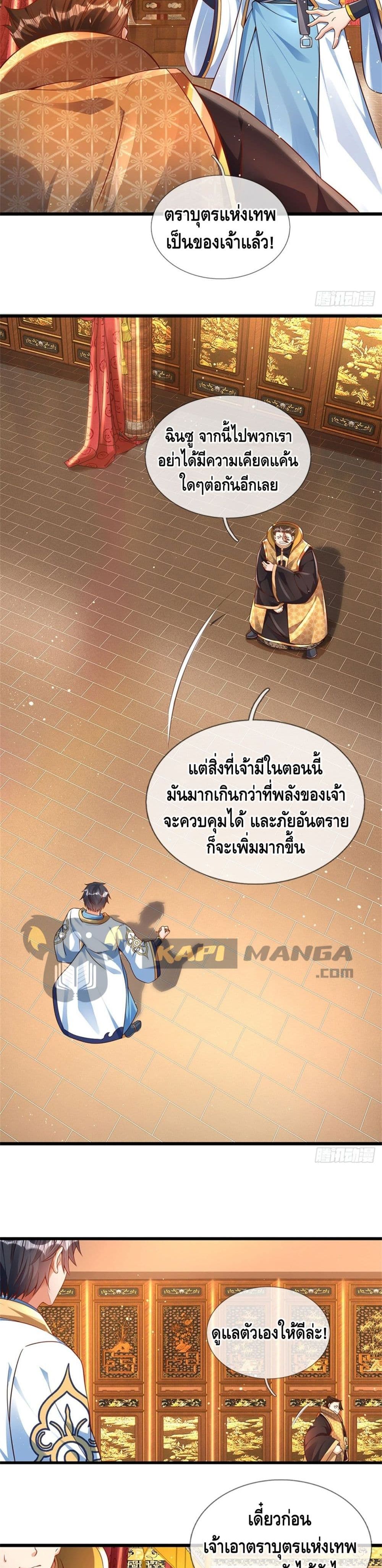 Opening to Supreme Dantian page 7