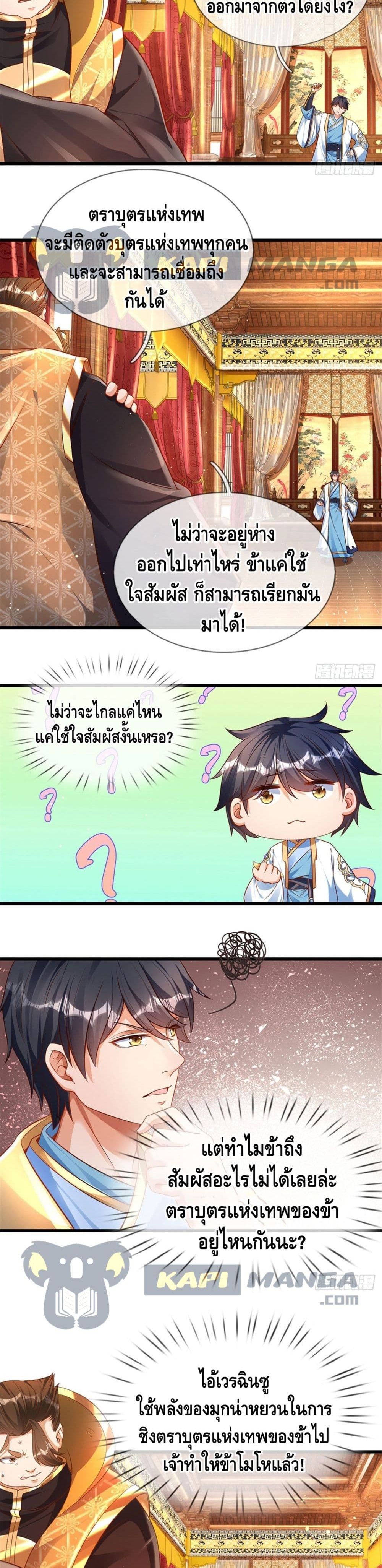 Opening to Supreme Dantian page 8