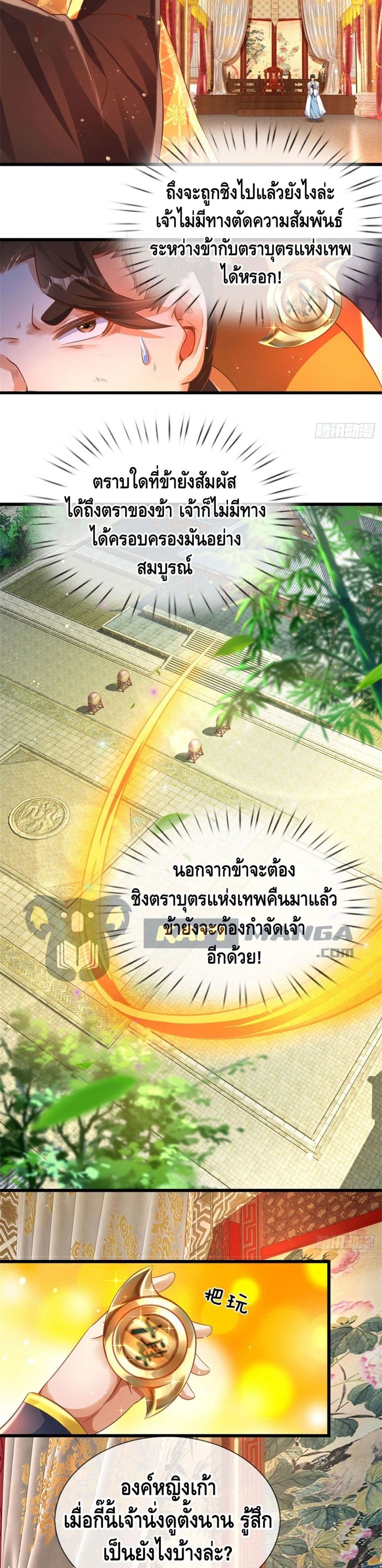 Opening to Supreme Dantian page 9