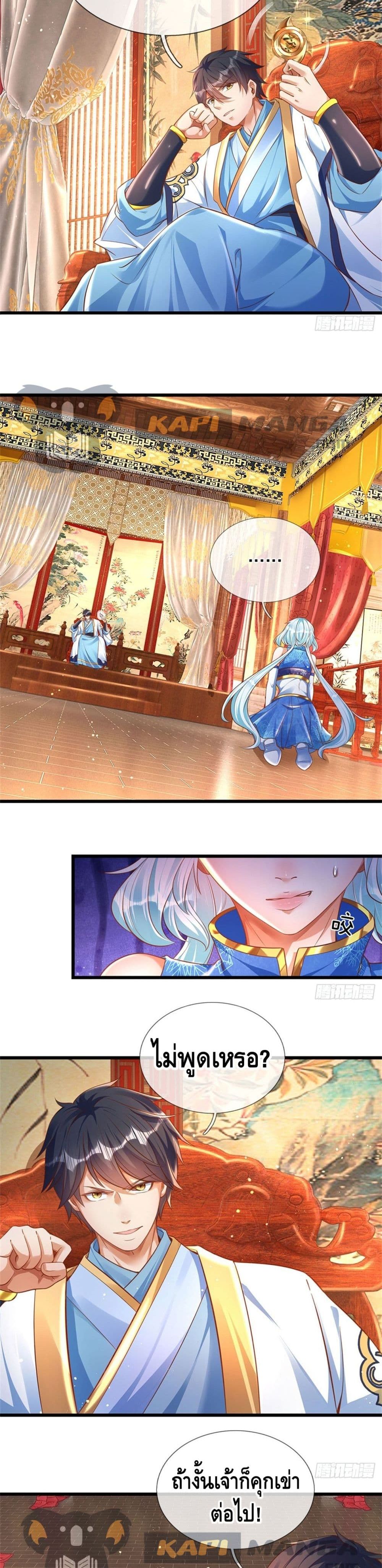 Opening to Supreme Dantian page 10