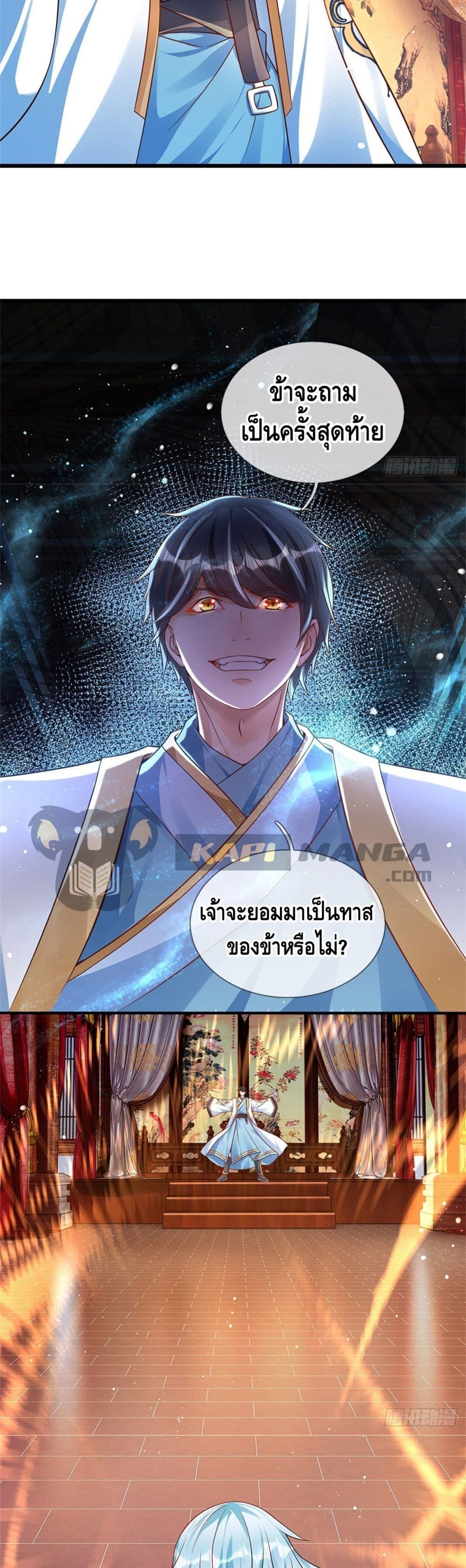 Opening to Supreme Dantian page 4