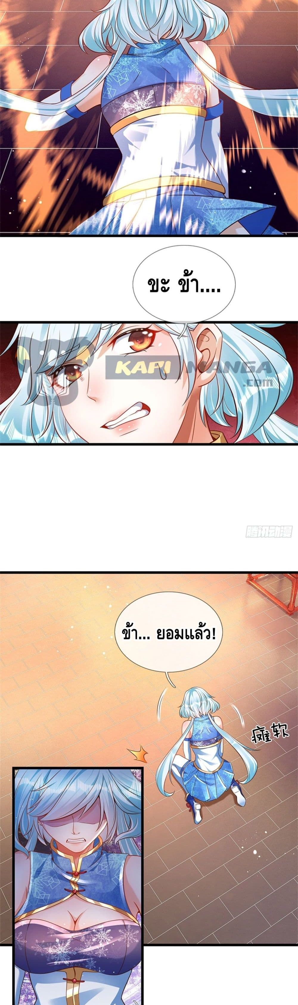 Opening to Supreme Dantian page 5