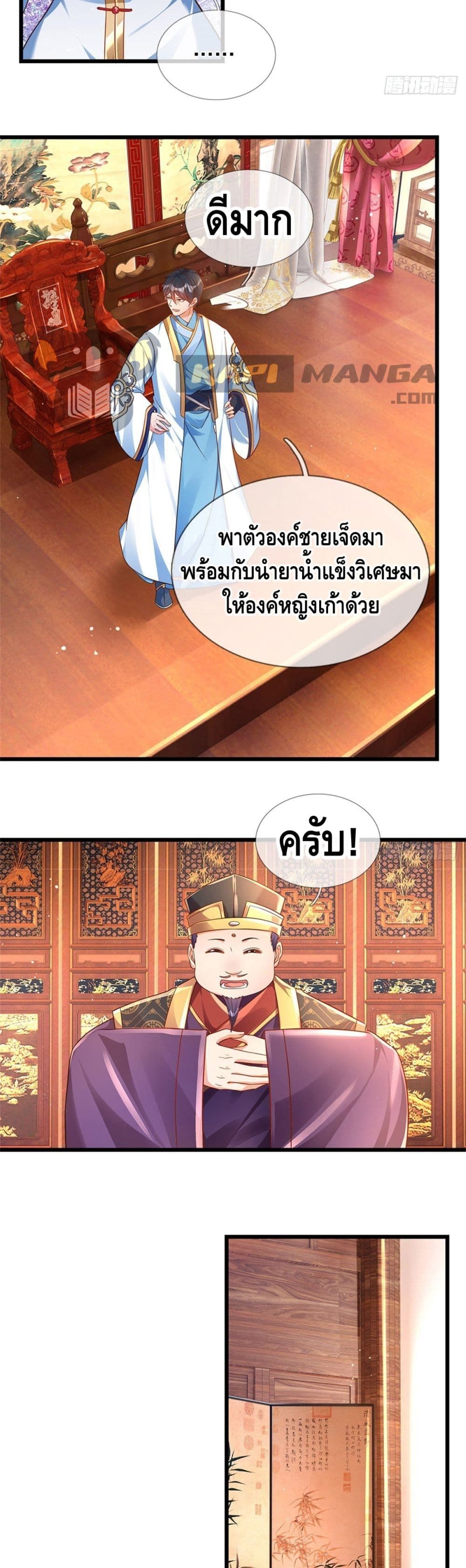 Opening to Supreme Dantian page 6