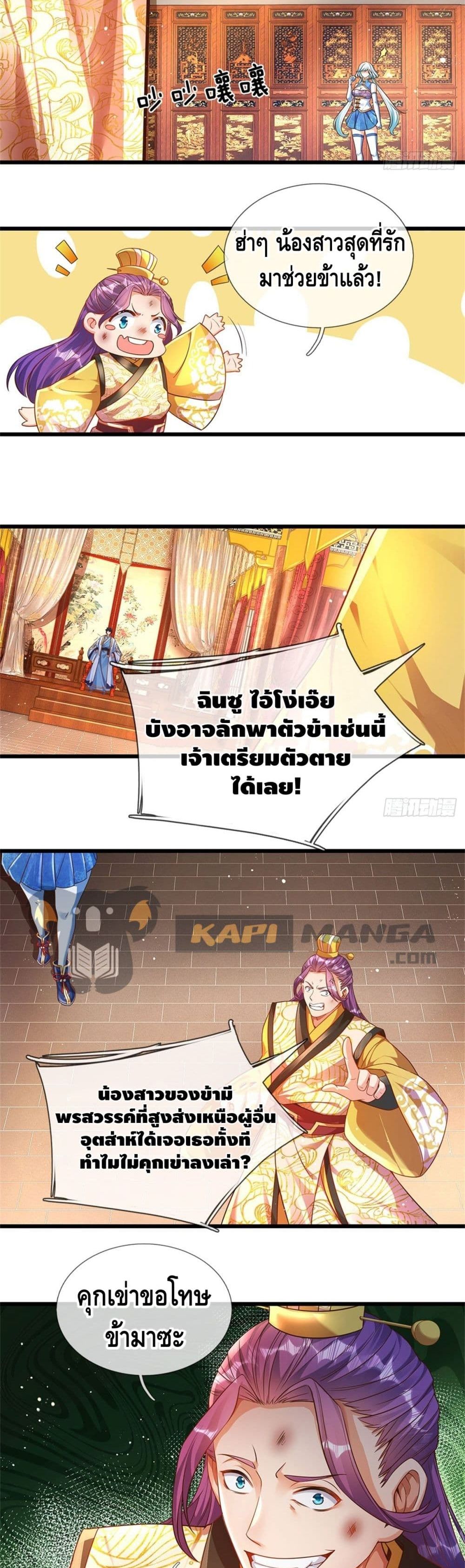 Opening to Supreme Dantian page 8