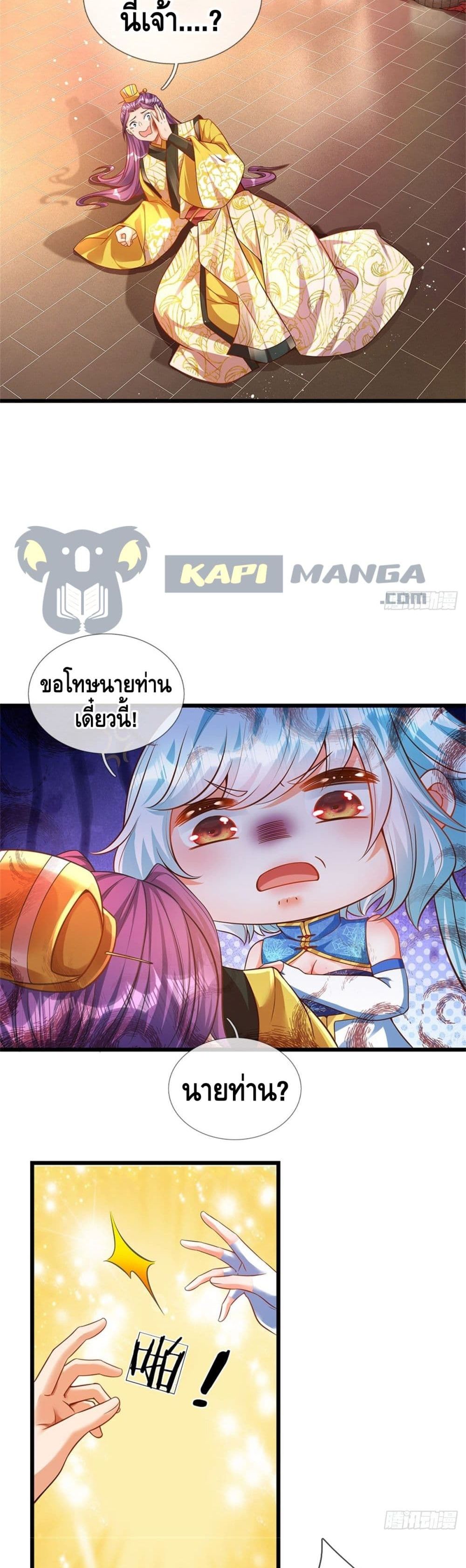 Opening to Supreme Dantian page 10