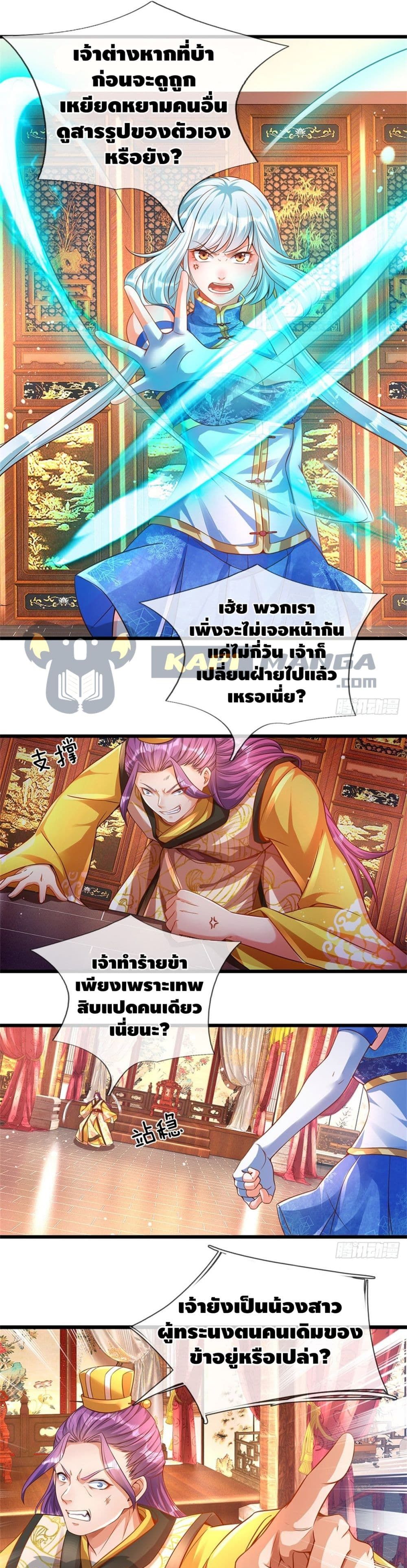 Opening to Supreme Dantian page 2