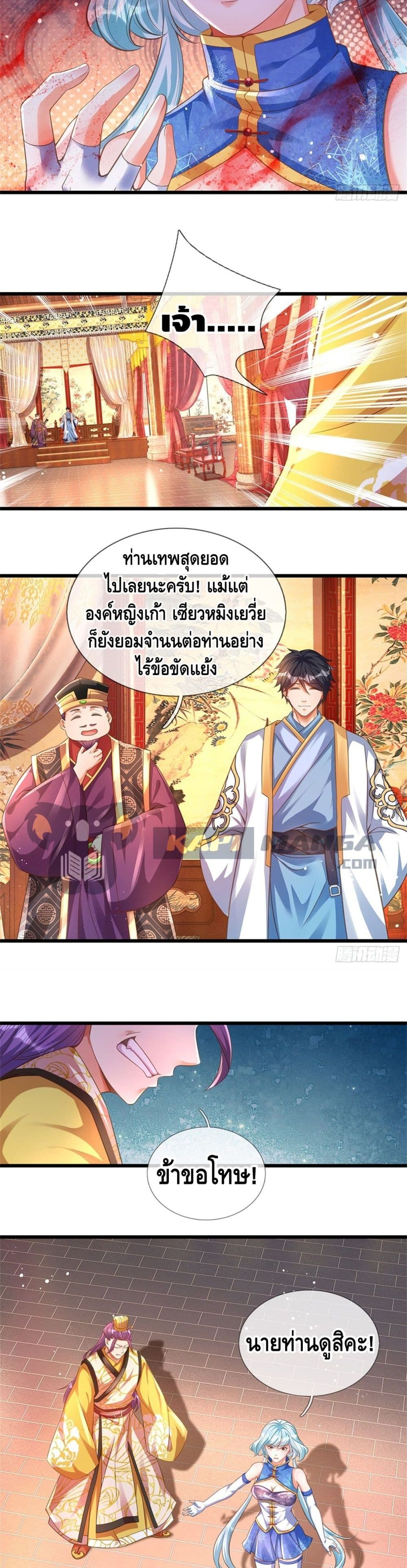 Opening to Supreme Dantian page 4