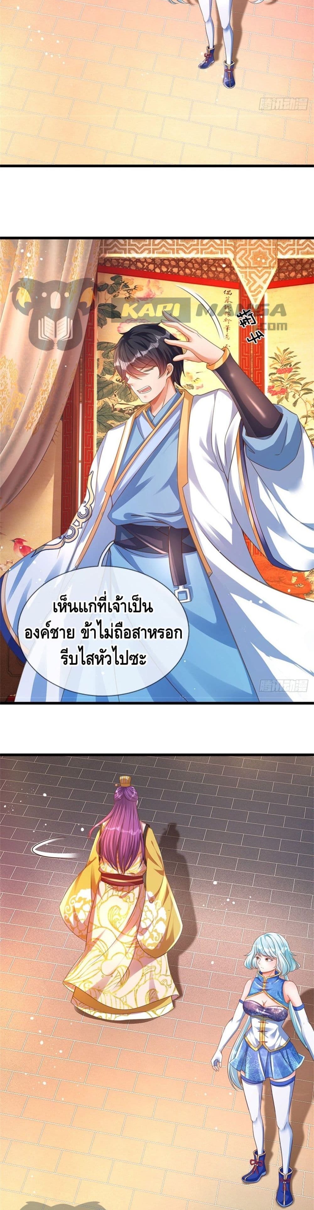 Opening to Supreme Dantian page 5