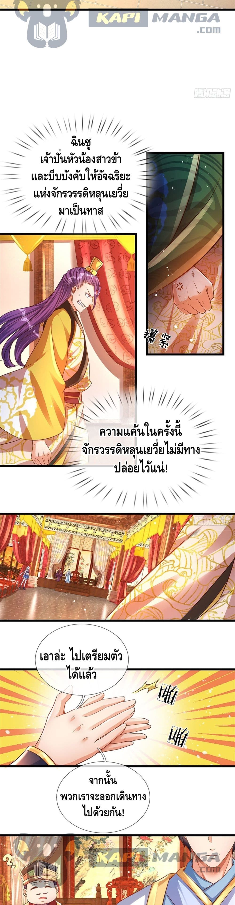 Opening to Supreme Dantian page 6