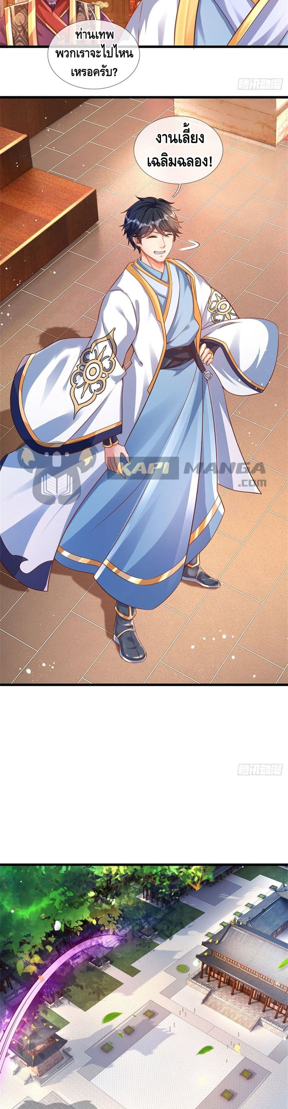 Opening to Supreme Dantian page 7