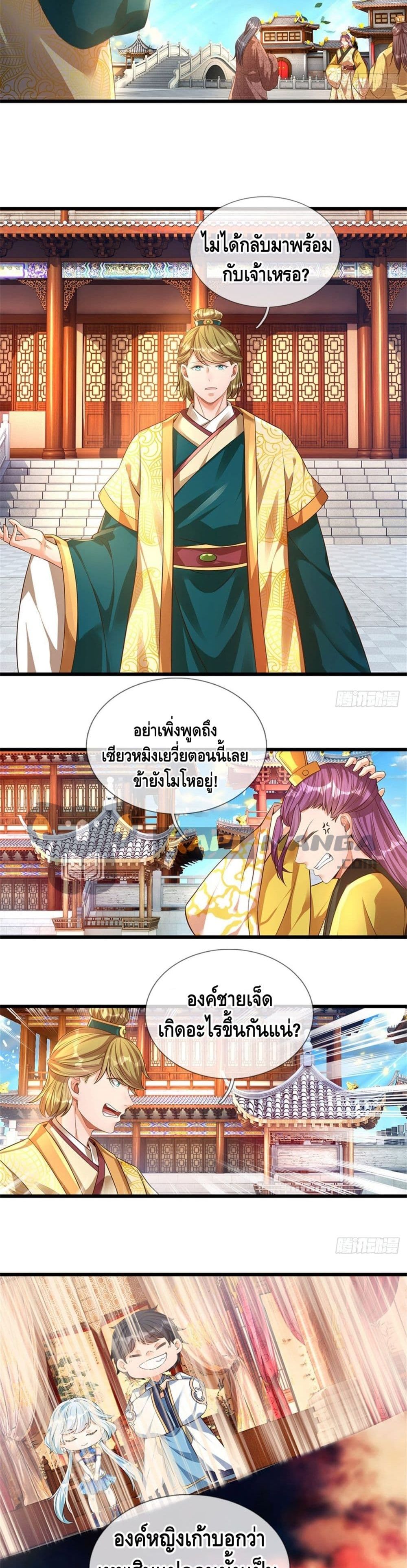 Opening to Supreme Dantian page 9