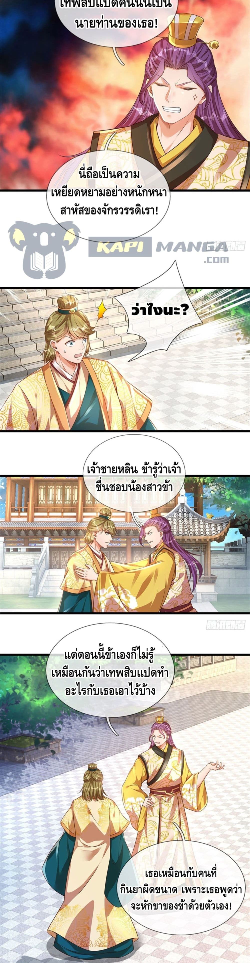 Opening to Supreme Dantian page 10