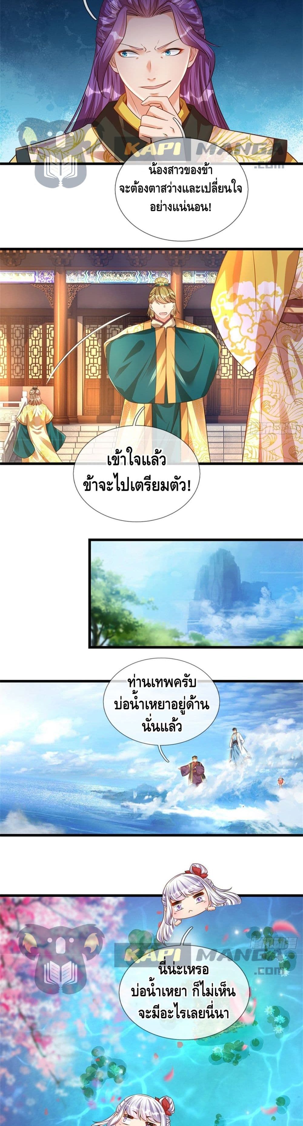 Opening to Supreme Dantian page 3