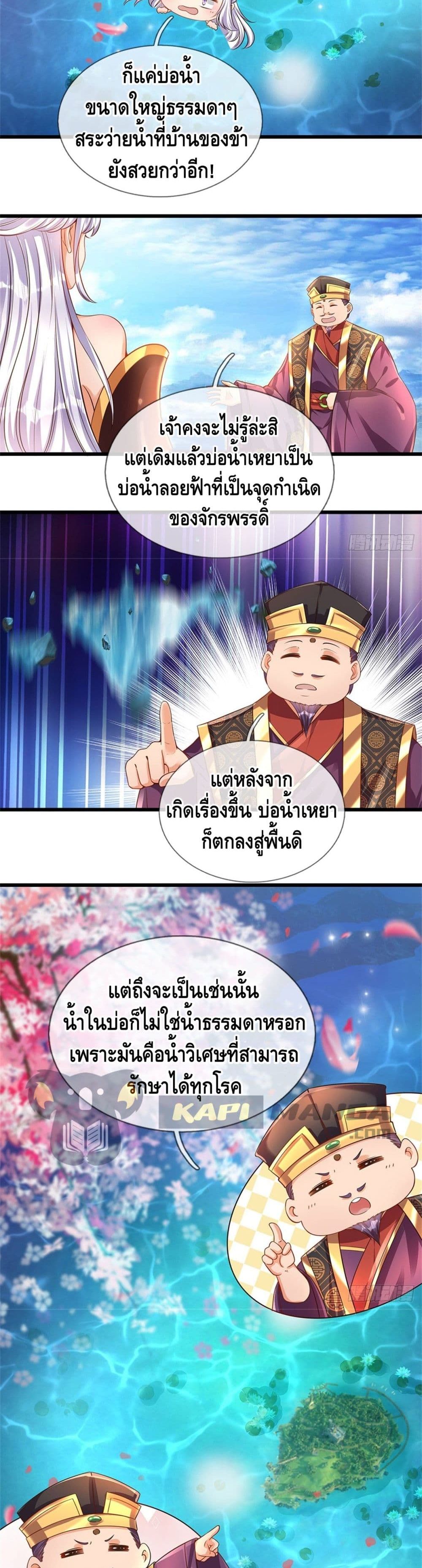 Opening to Supreme Dantian page 4