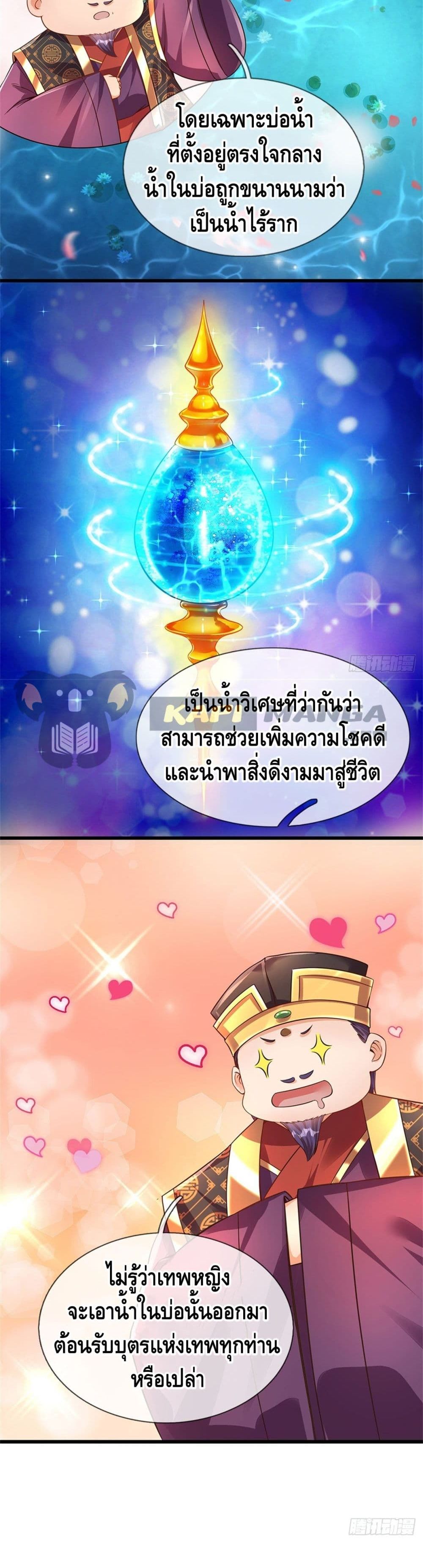 Opening to Supreme Dantian page 5