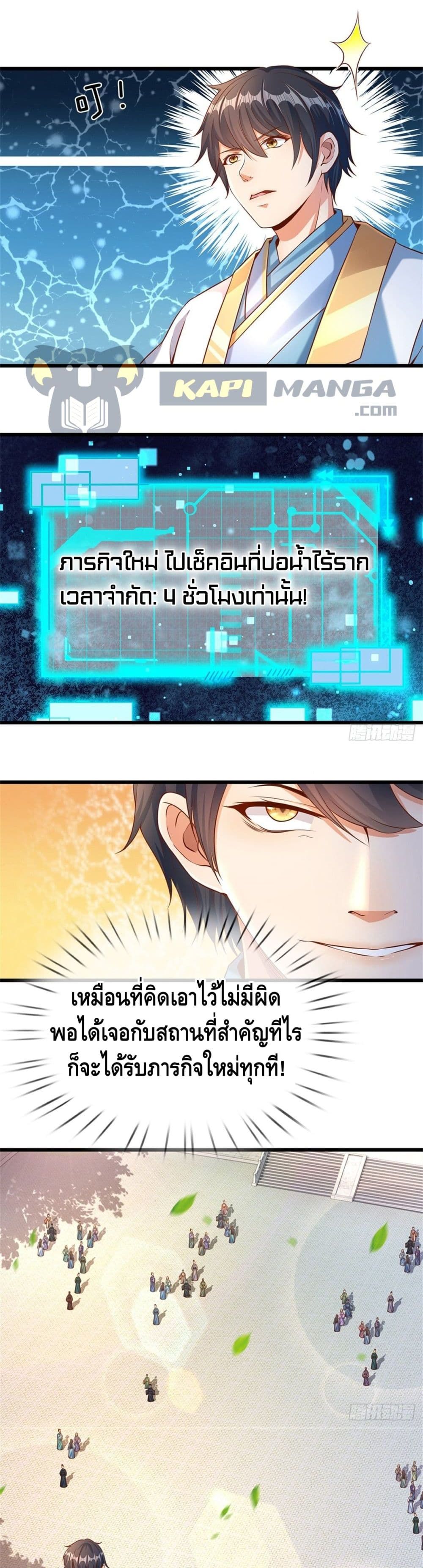 Opening to Supreme Dantian page 6