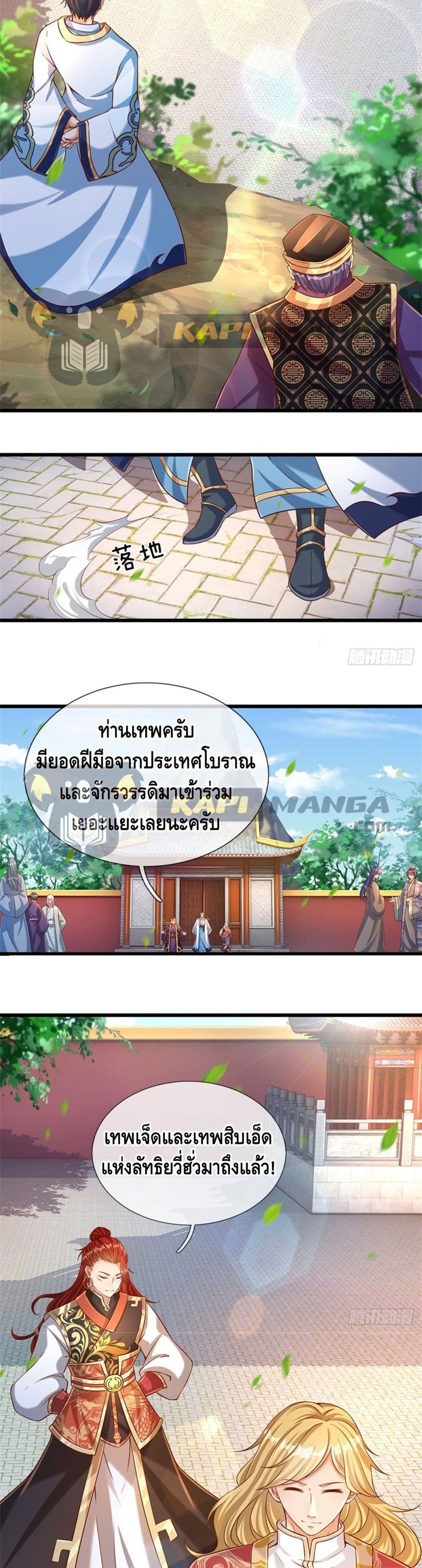 Opening to Supreme Dantian page 7