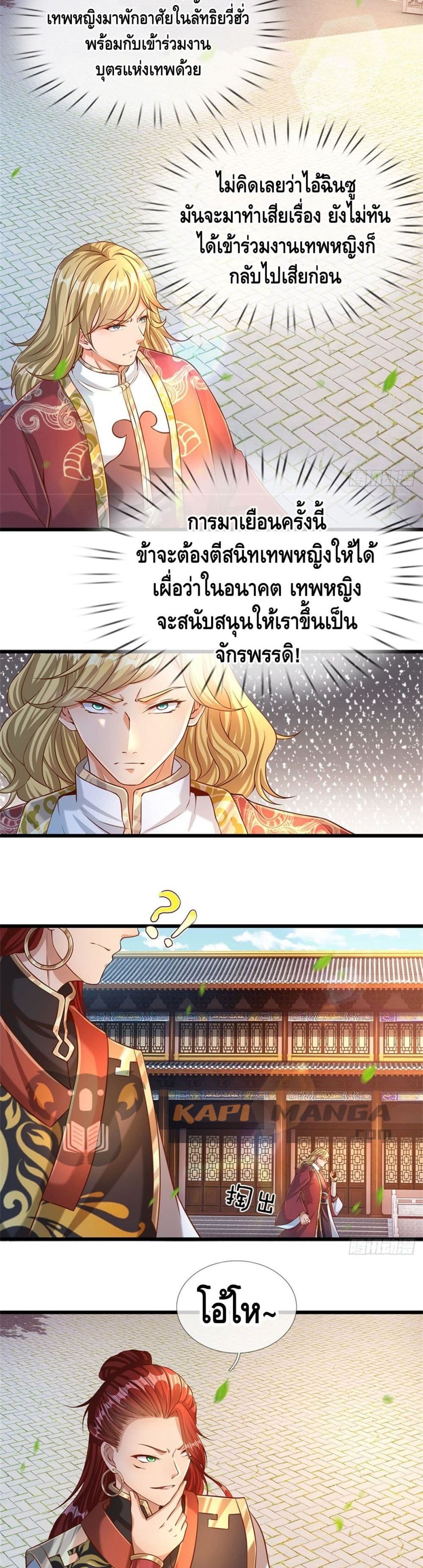 Opening to Supreme Dantian page 9