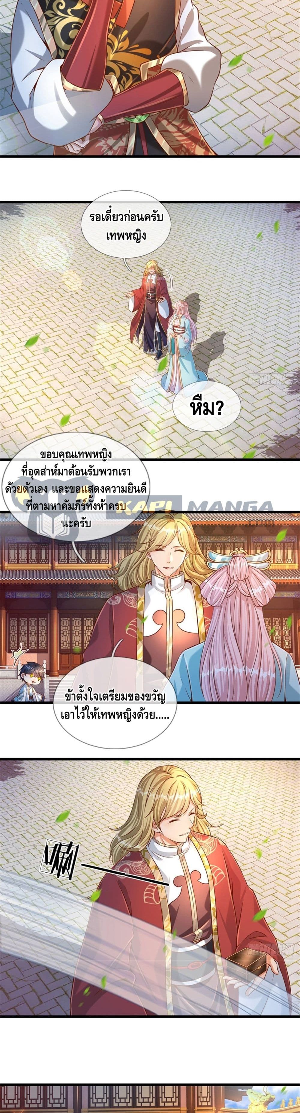 Opening to Supreme Dantian page 10