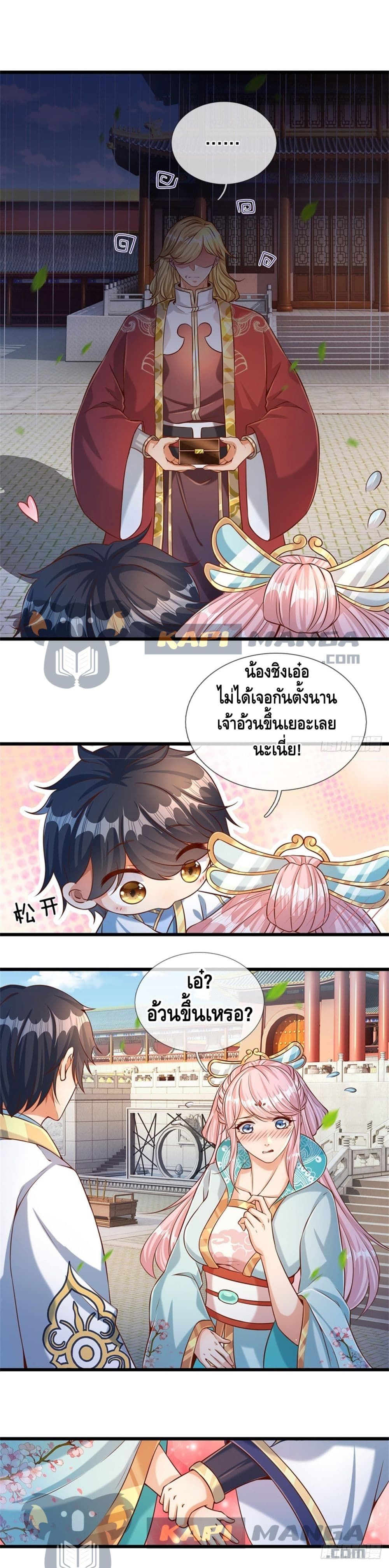 Opening to Supreme Dantian page 2