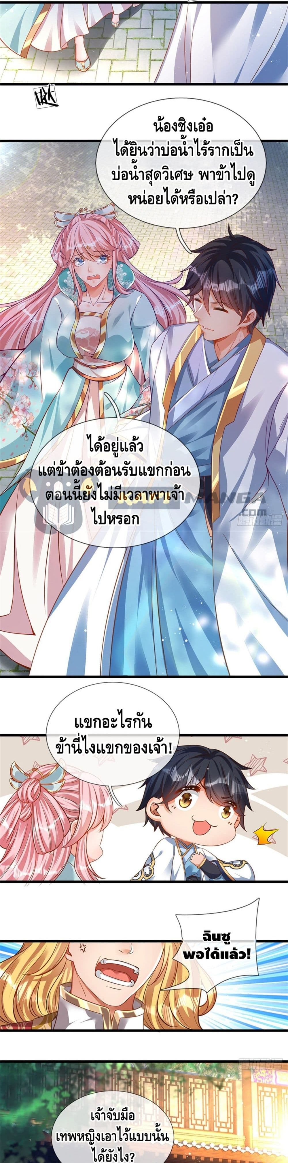 Opening to Supreme Dantian page 4