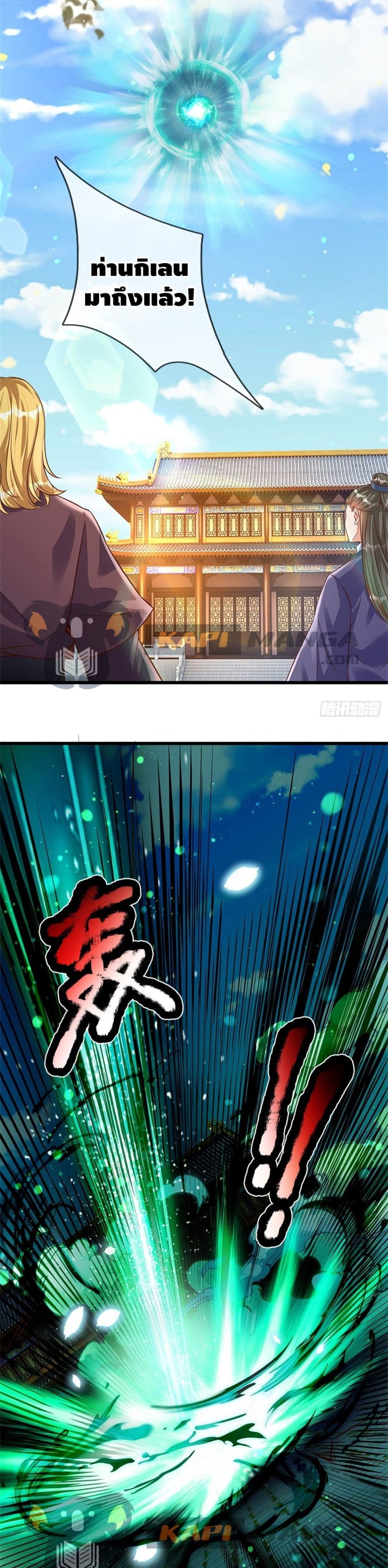 Opening to Supreme Dantian page 7
