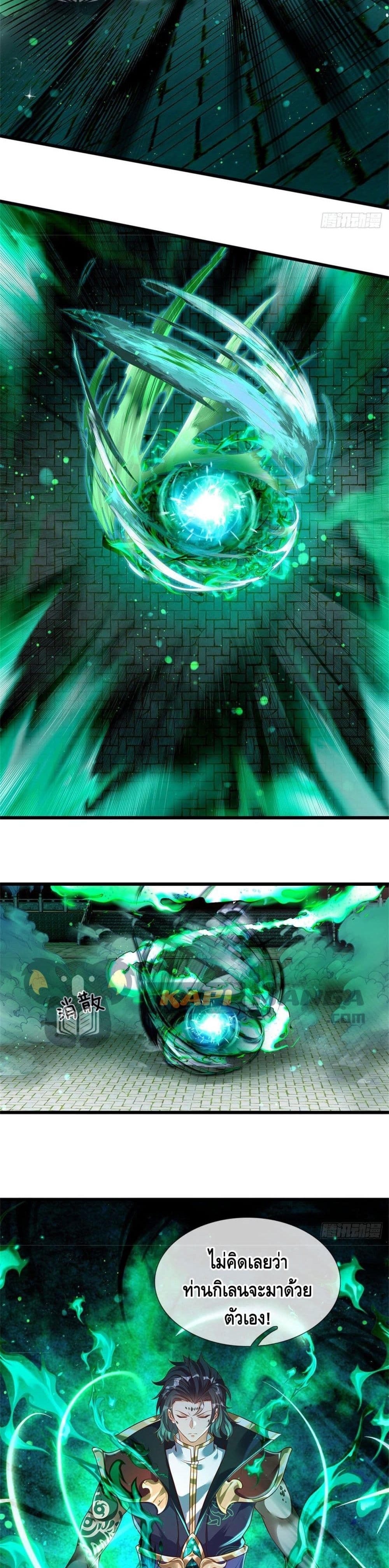Opening to Supreme Dantian page 8