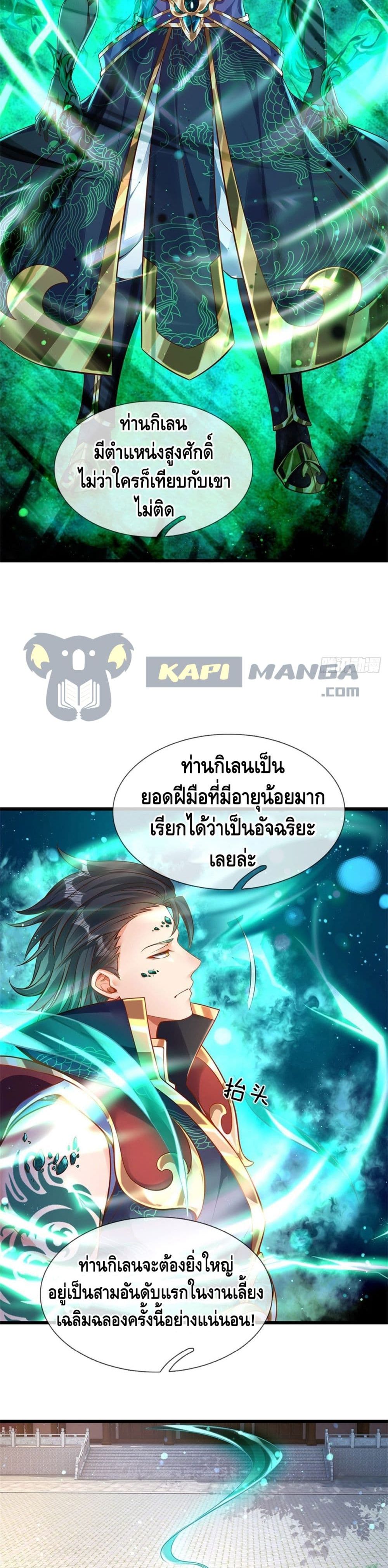 Opening to Supreme Dantian page 9