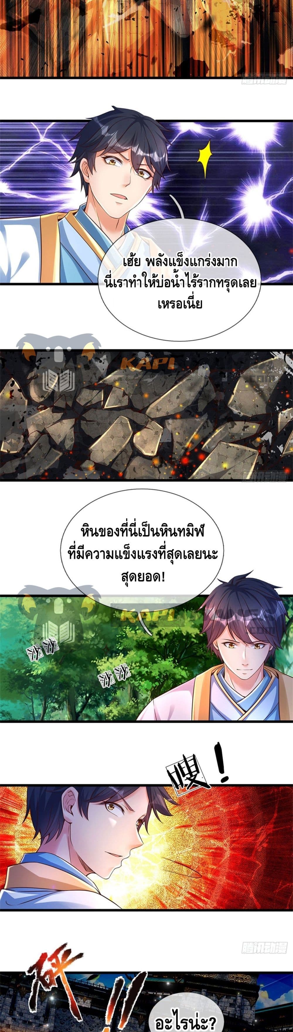 Opening to Supreme Dantian page 5