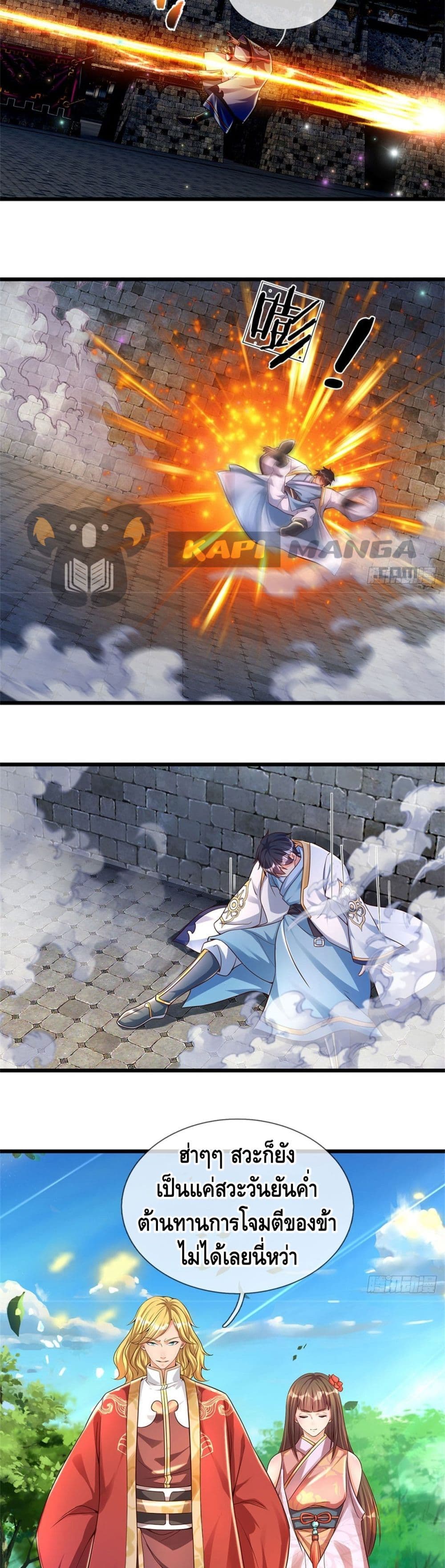 Opening to Supreme Dantian page 6