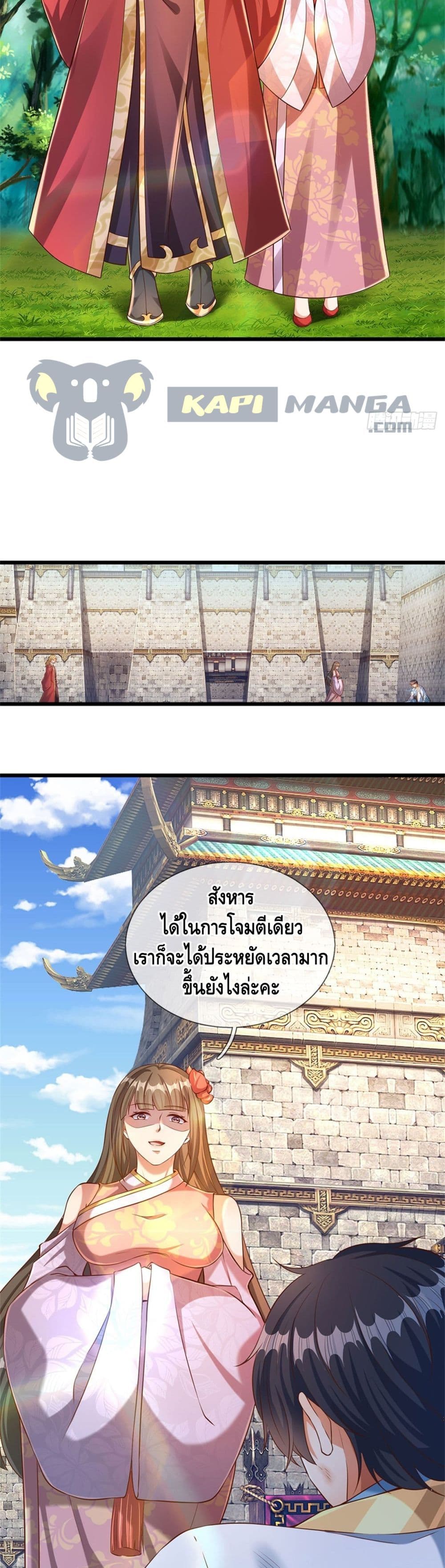 Opening to Supreme Dantian page 7