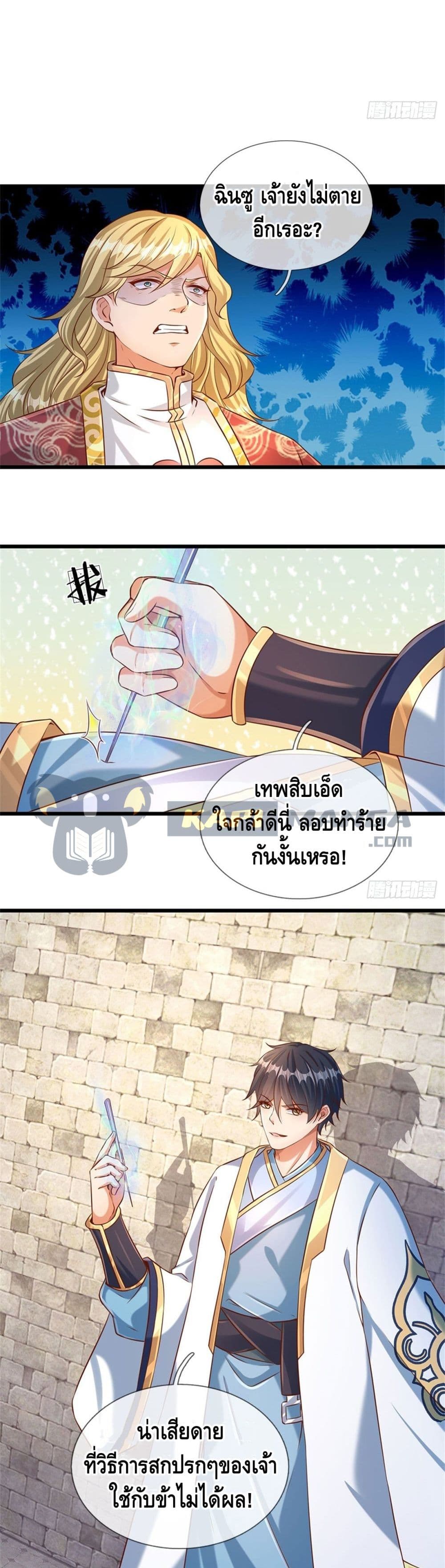 Opening to Supreme Dantian page 10
