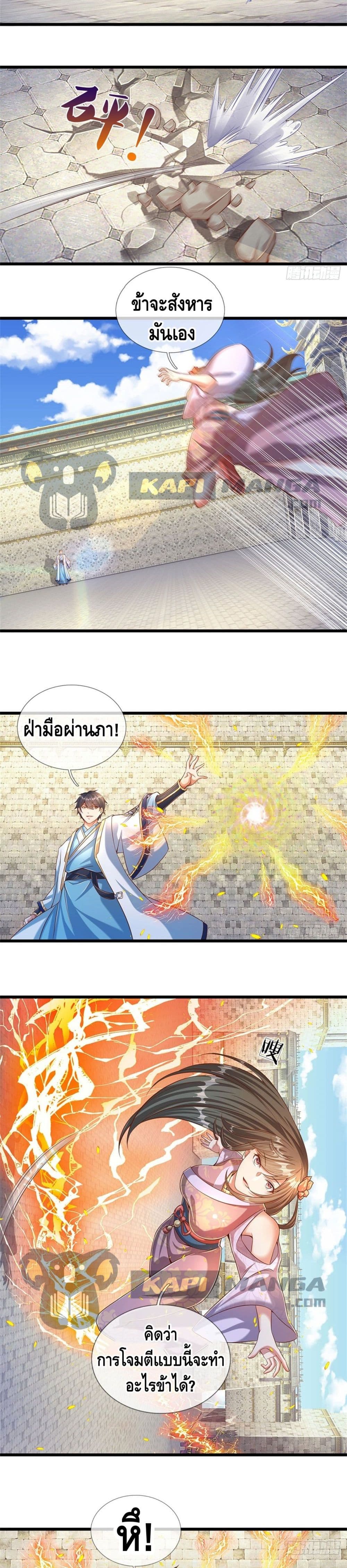 Opening to Supreme Dantian page 4