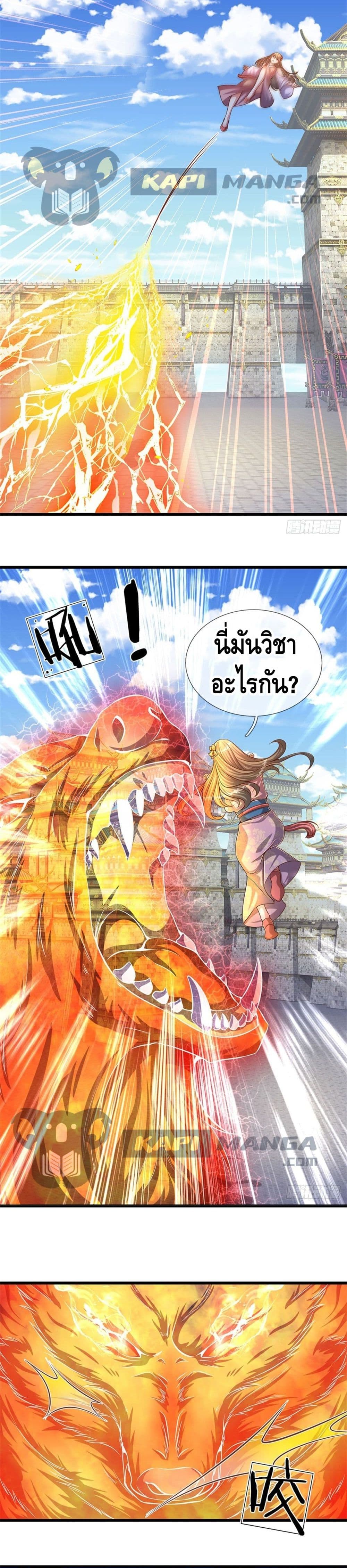 Opening to Supreme Dantian page 6