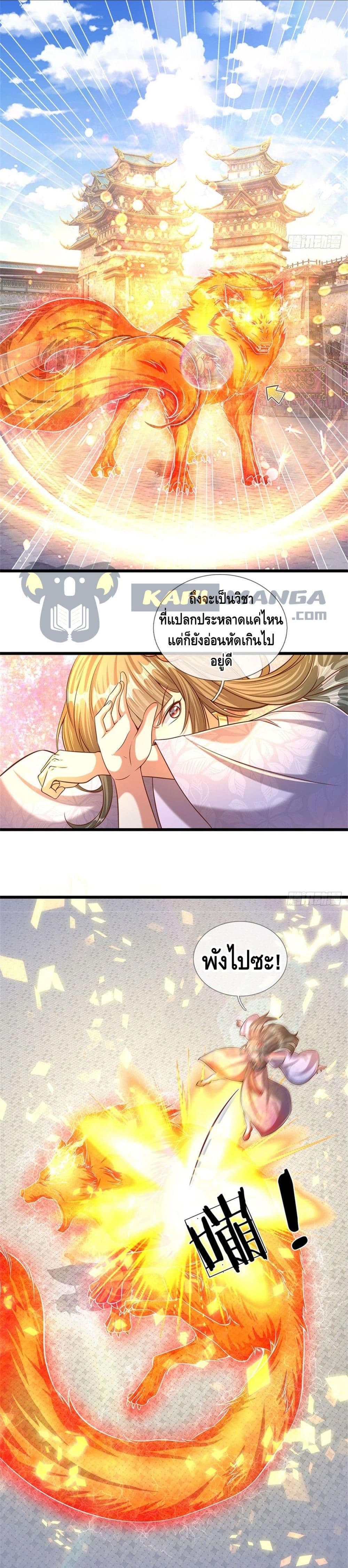 Opening to Supreme Dantian page 7