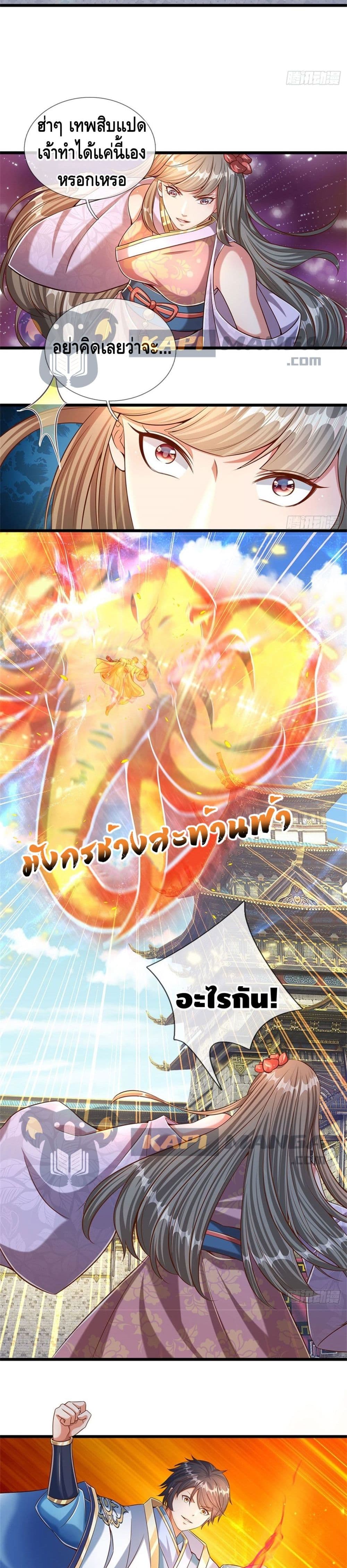 Opening to Supreme Dantian page 8