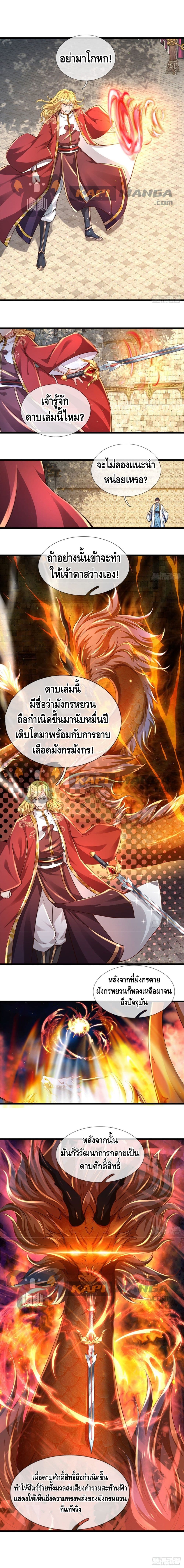 Opening to Supreme Dantian page 2