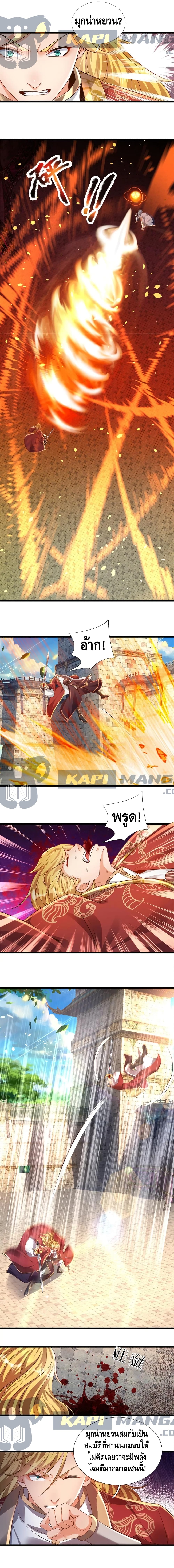 Opening to Supreme Dantian page 2