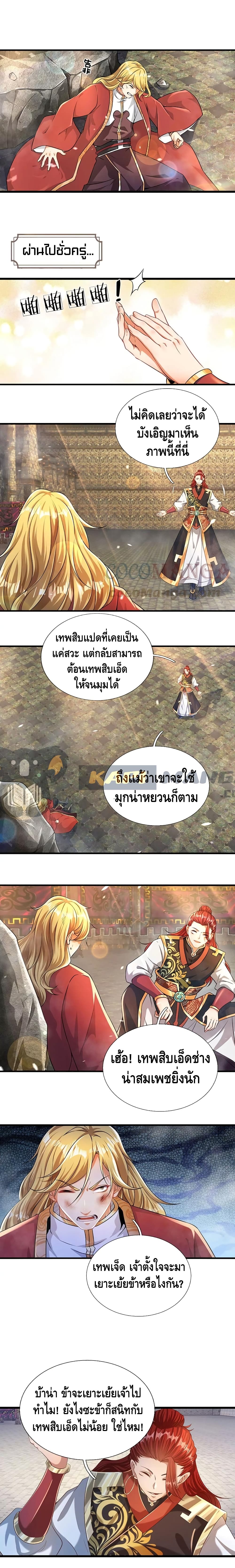 Opening to Supreme Dantian page 4