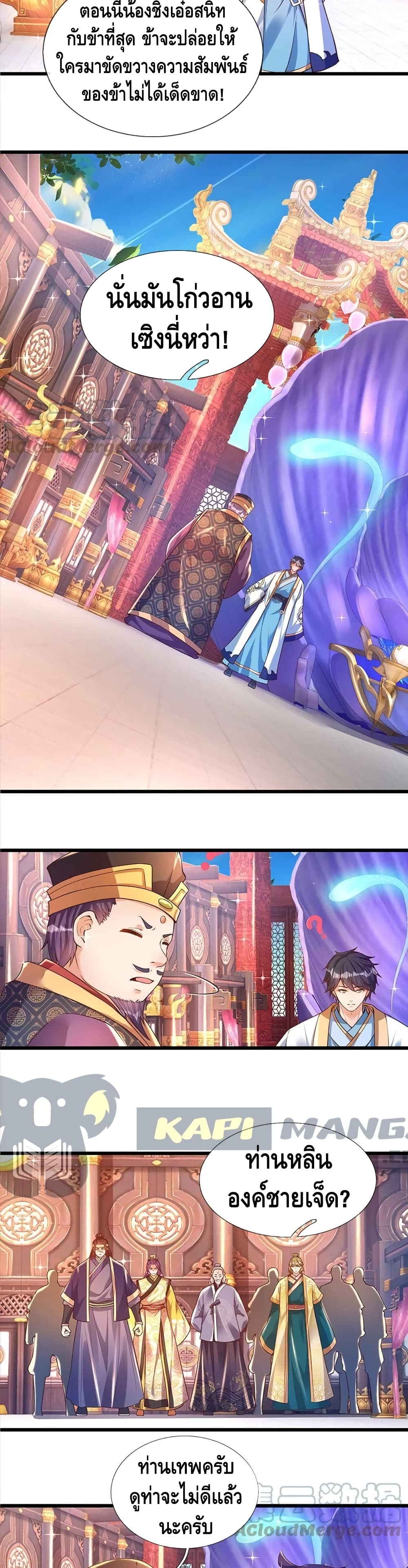 Opening to Supreme Dantian page 6